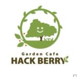 ハックベリー / Garden Cafe HACKBERRY // 浜松市浜名区都田町の連理農園の奥にある小さなカフェ